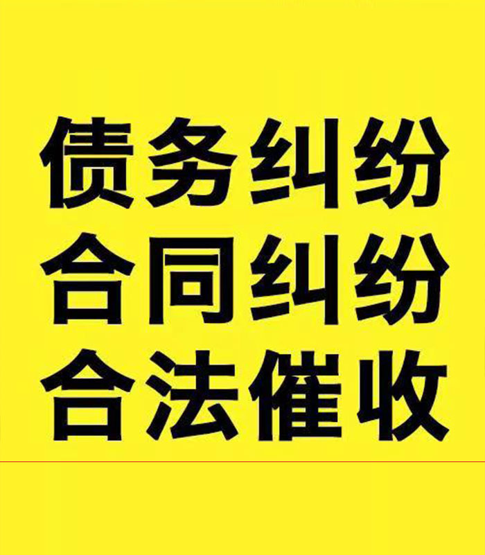 横栏镇专业要账公司