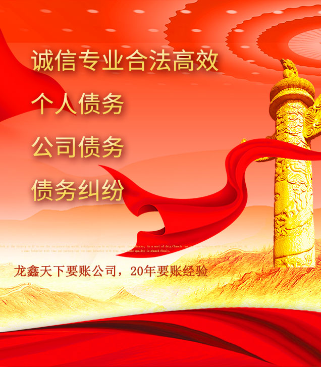 横栏镇讨债公司